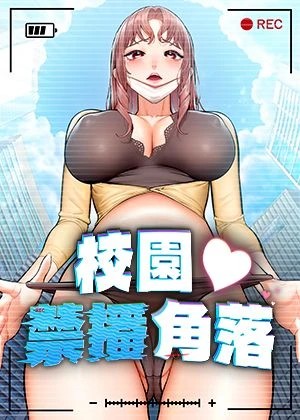歪歪漫画网页版入口韩漫精选